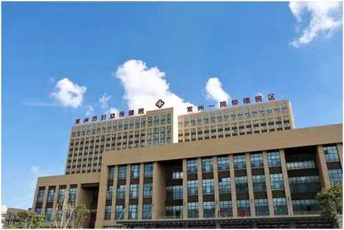 常州哪个医院可以做试管婴儿?哪家成功率高?插图 常州哪个医院可以做试管婴儿?哪家成功率高?插图