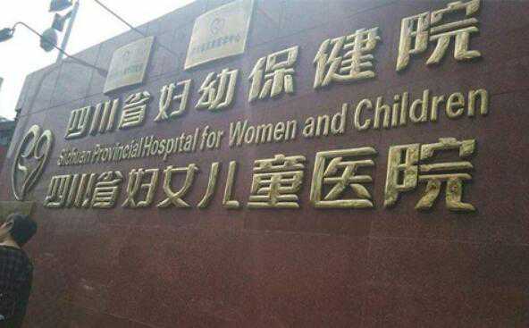 成都供卵三代试管婴儿医院排名?附试管成功率明细?插图 1657087728530604.jpeg
