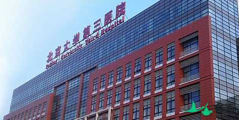 北京试管婴儿医院有哪些医院能做试管？插图