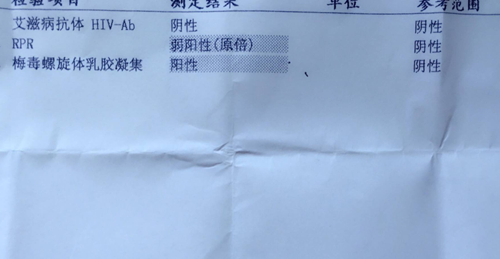 梅毒抗体阳性点滴度阴能做试管婴儿,相关证明不能少插图