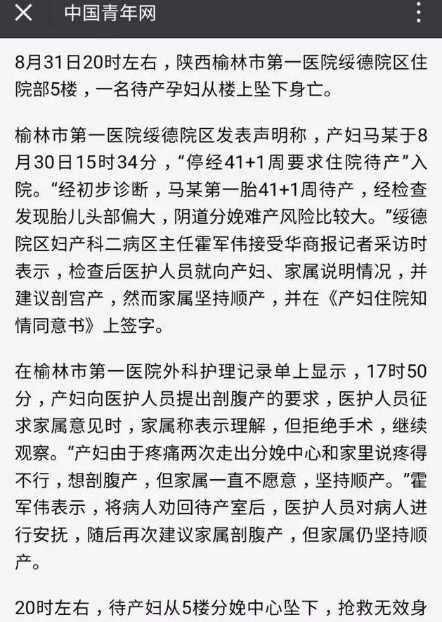 顺转剖、顺产、剖宫产别傻傻分不清！准妈妈都应该了解下插图2