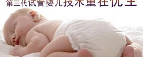 什么是试管婴儿插图7