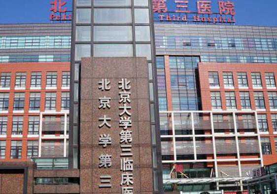 全国做试管医院排名?附全国最出名试管医院排名榜？插图1