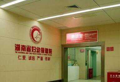 长沙妇幼供卵试管多少钱?附供卵试管费用详情插图2 长沙妇幼供卵试管多少钱?附供卵试管费用详情插图2