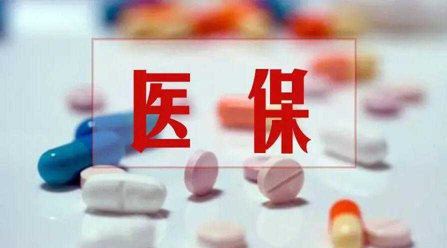 长沙试管婴儿费用可以报销吗？湖南试管婴儿什么时候纳入医保？插图