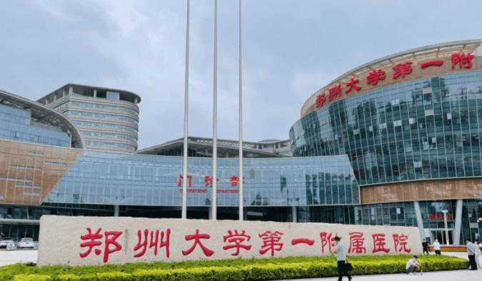 郑州大学第一附属医院三代试管婴儿包生男孩价格多少?附试管助孕费用明细?插图 郑州大学第一附属医院三代试管婴儿包生男孩价格多少?附试管助孕费用明细?插图