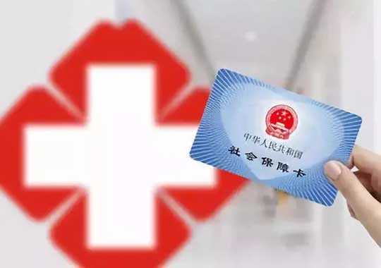试管婴儿费用能走医保报销吗?插图