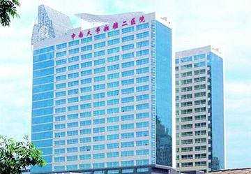 2024年中南大学湘雅二医院做试管能选男孩吗？中南大学湘雅二医院做试管选男孩贵吗？插图