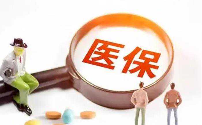 医院试管婴儿生孩子费用用男方的医保可以报多少？插图