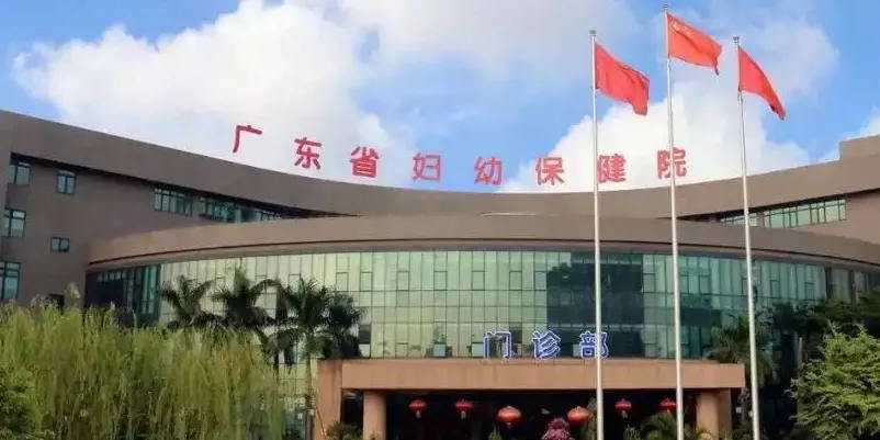 2024年广州妇幼保健院第三代试管包生男孩多少费用？插图2