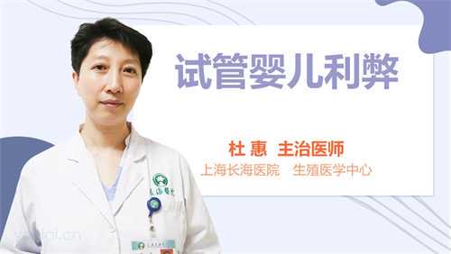 上海供卵试管医院排名?附上海供卵试管收费明细插图 上海供卵试管医院排名?附上海供卵试管收费明细插图