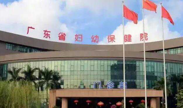 广东省妇幼保健院三代试管多少钱?附费用明细情况?插图 1657506412205638.jpeg