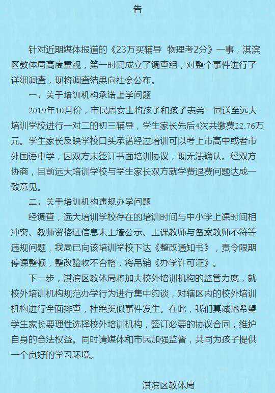 花23万买辅导结果物理考2分，归根结底要反思学习动机插图1