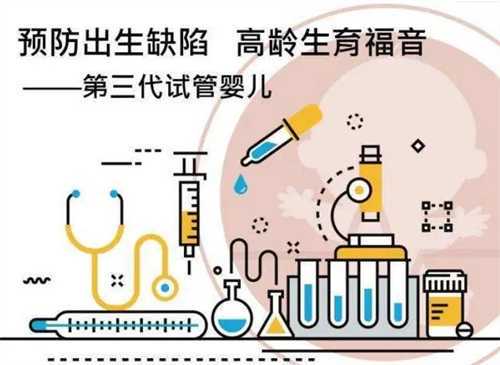 济南供卵不排队试管医院有哪些?2024济南供卵助孕生子费用一览插图1 undefined