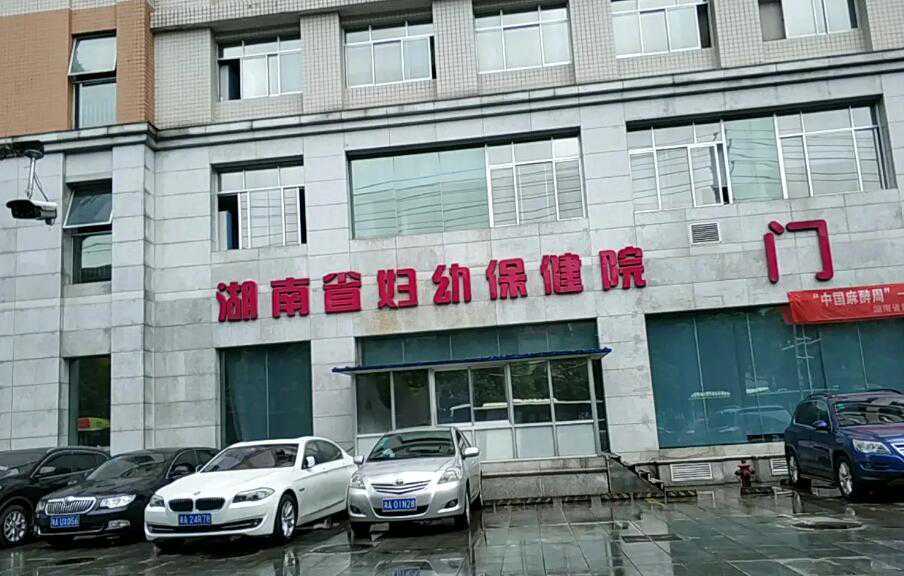 长沙妇幼可以做供精试管吗？附详细供精试管流程插图2