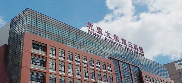 不孕在国内大型医院可以做第三代试管婴儿吗？插图1