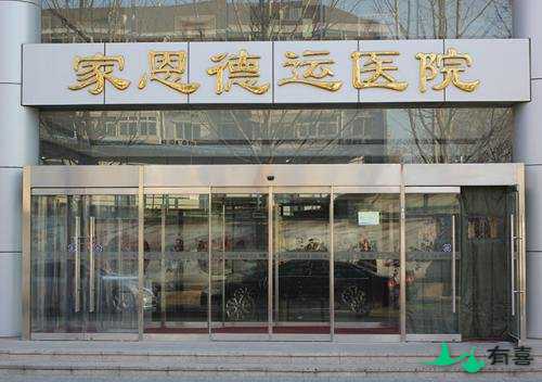 北京试管婴儿医院有哪些医院能做试管？插图2