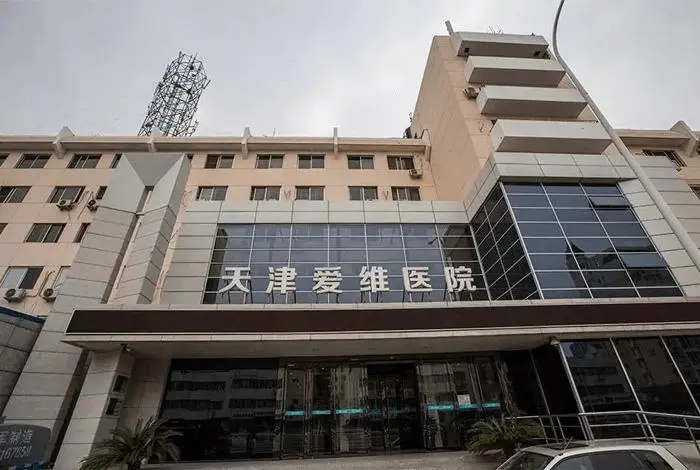 2024年天津哪里做试管成功率高?天津有哪些好的试管医院?插图1 2024年天津哪里做试管成功率高?天津有哪些好的试管医院?插图1