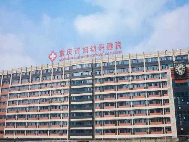 重庆做试管婴儿要多少钱?附具体医院成功率费用详情插图1 重庆做试管婴儿要多少钱?附具体医院成功率费用详情插图1