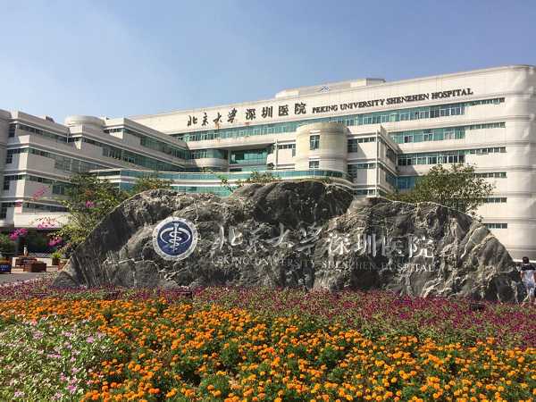 深圳北大医院试管成功率如何？深圳北大医院试管费用插图