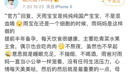 “许子言”亲妈现身，教你如何生一个妈妈的小情人小暖炉！插图2