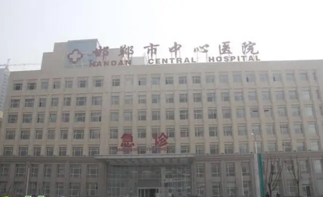 邯郸试管婴儿医院排名前十的有哪些？附医院详情插图1