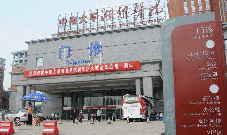 湖南做试管婴儿的全部费用大概是多少钱？插图