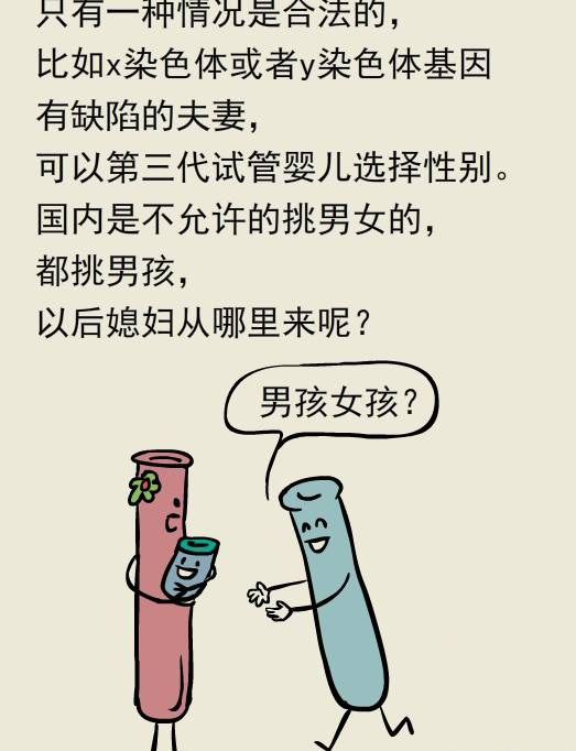 泰国第一试管婴儿中心,FFC包生男孩是骗局?真相是…插图1 泰国第一试管婴儿中心,FFC包生男孩是骗局?真相是…插图1
