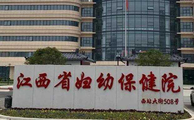 江西试管医院排名前五的医院有哪些？附详细医院清单插图2