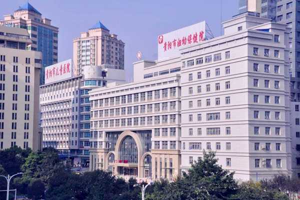 贵州三代试管婴儿医院排名？哪家医院成功率高？插图1