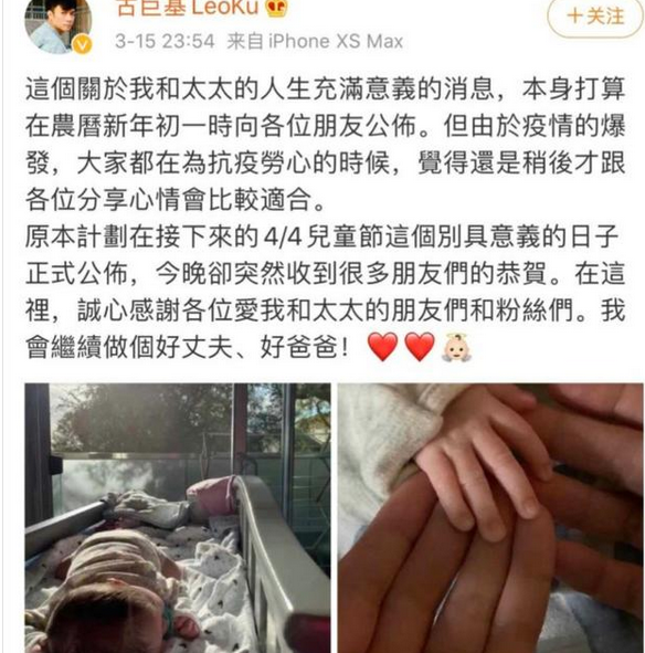 古巨基老婆陈韵晴冻卵生娃,51岁高龄生育真不容易!插图1 古巨基老婆陈韵晴冻卵生娃,51岁高龄生育真不容易!插图1