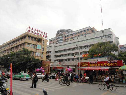 福建省妇幼保健院试管婴儿费用一般多少？插图