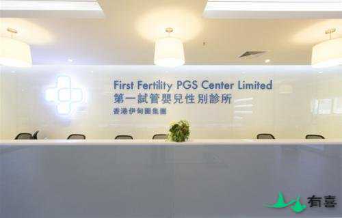 柬埔寨试管婴儿医院推荐插图 柬埔寨试管婴儿医院推荐插图