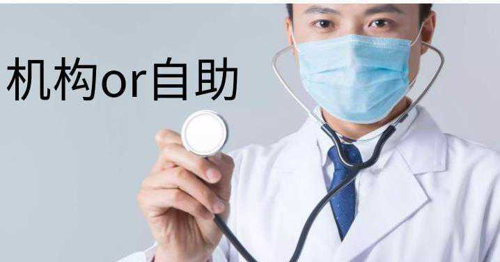 如何选择正规的泰国试管中介机构？怎么挑选试管婴儿机构？插图