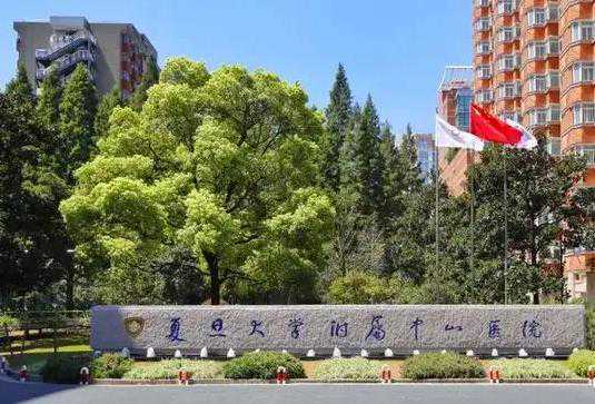 复旦大学附属中山医院可以做供卵试管婴儿吗?插图 复旦大学附属中山医院可以做供卵试管婴儿吗?插图