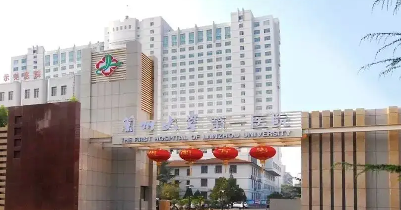甘肃有那些医院可以做试管婴儿插图 1655973817964700.png