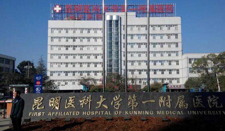 昆明试管婴儿私立医院哪家好?去昆明做试管选哪家私立医院?插图 昆明试管婴儿私立医院哪家好?去昆明做试管选哪家私立医院?插图