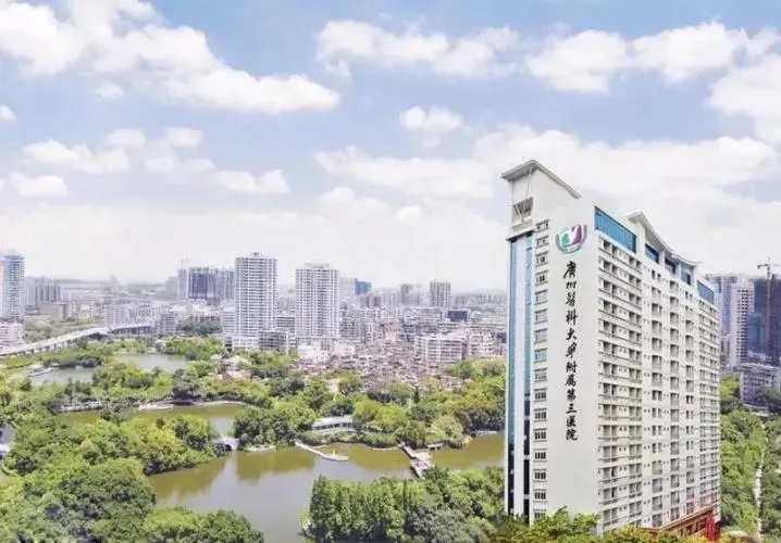 2024年广州医科大附三医院试管婴儿费用多少?广州附三做试管婴儿贵吗?插图 2024年广州医科大附三医院试管婴儿费用多少?广州附三做试管婴儿贵吗?插图