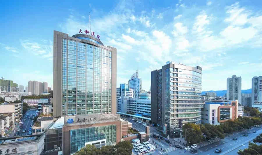 2024十堰太和医院可以做试管婴儿吗?费用大约要多少?插图 2024十堰太和医院可以做试管婴儿吗?费用大约要多少?插图