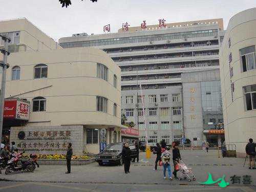 上海试管婴儿医院有哪几家可以做插图5 上海试管婴儿医院有哪几家可以做插图5