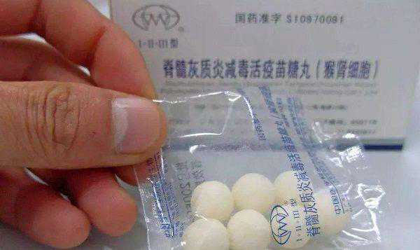 儿童口服二价脊灰疫苗注意事项，使用滴剂需禁忌热水插图