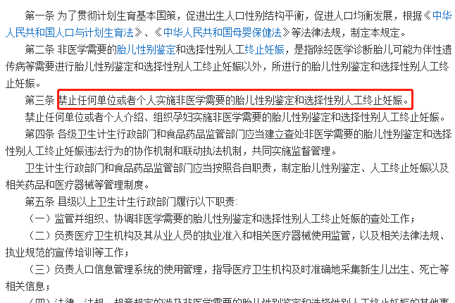 国内性别随便选？中信湘雅带你揭露国内试管“黑幕”插图2
