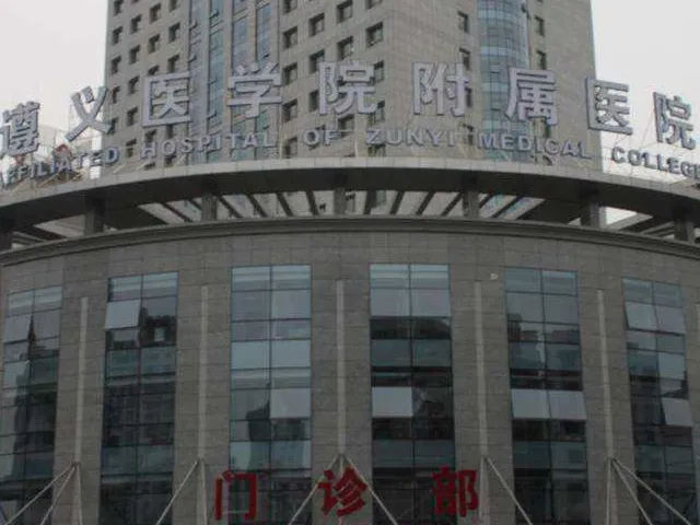 贵州第三代试管婴儿医院排名是怎样的？附贵州试管医院费用和成功率插图2