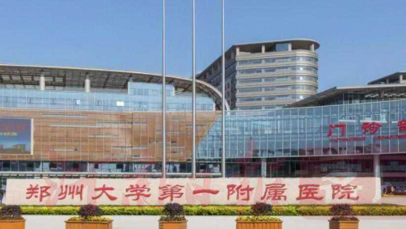 郑州大学第一附属医院能做供卵三代试管婴儿吗?费用是多少?插图 1658227207193885.jpeg