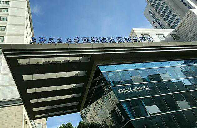 上海试管医院排名前十名的有哪些?附详细成功率费用插图1 1657328377860731.jpeg