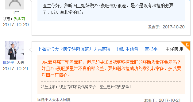 囊胚3bc是什么意思?认识移植成功率和质量好坏看这里插图2 囊胚3bc是什么意思?认识移植成功率和质量好坏看这里插图2