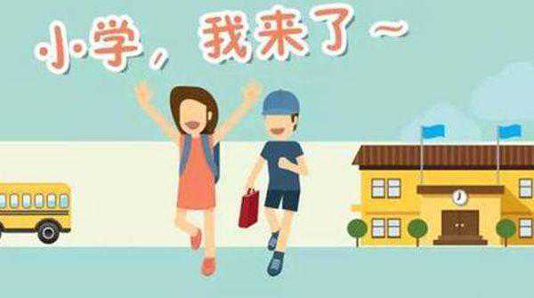 儿童入学再无阻碍！国家现已禁止体检中检查乙肝插图1