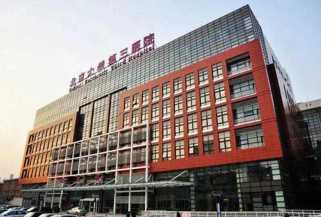 2024年北医三院试管有哪些流程 北医三院最新试管流程插图