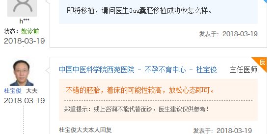 移植3aa囊胚成功率高吗？详解质量等级助孕更放心插图1