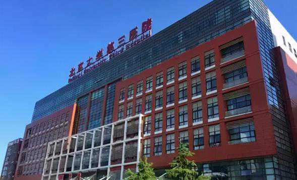 2024最新北京十大试管婴儿医院排行榜?哪家医院成功率最好?插图 1657331480450236.jpeg